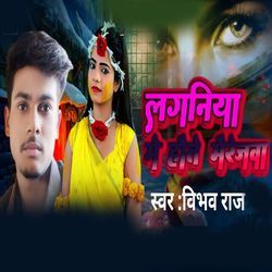 Laganiya Me Haute Mairejwa