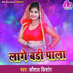 Lage Badi Pala (Bhojpuri)-HRAuSzlUdF0