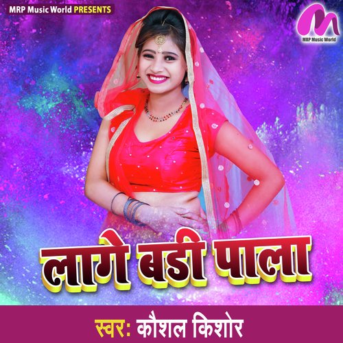 Lage Badi Pala (Bhojpuri)