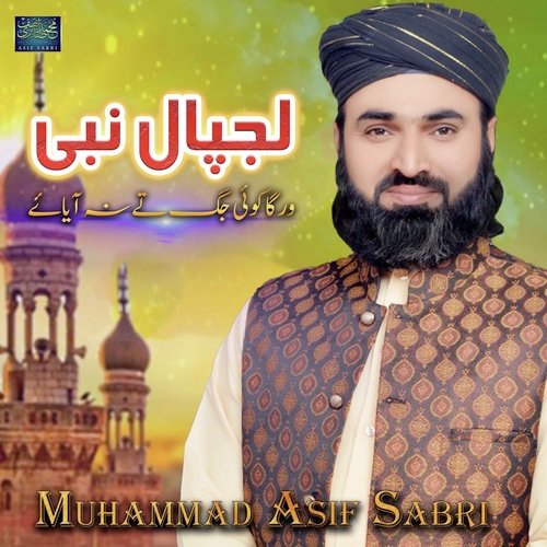 Lajpal Nabi Warga Koi Jag Te Na Aya