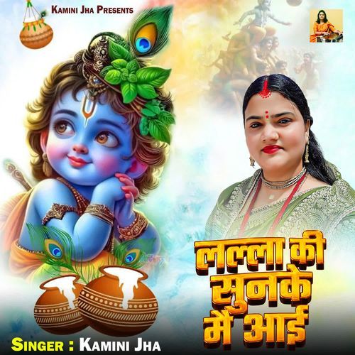 Lalla Ki Sunke Main Aai