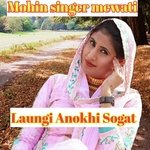 Laungi Anokhi Sogat