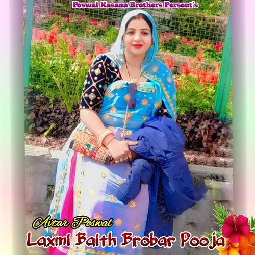 Laxmi Baith Brobar Pooja