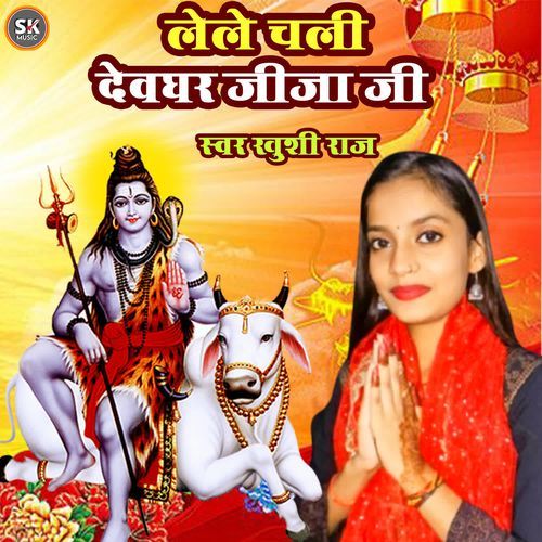 Lele Chali Devghar Jija Ji