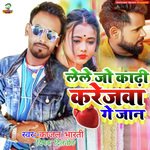 Lele Jo Kadhi Karejwa Ge Jaan