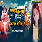 Liyadi Balam Ji Gerua Kalar Sadiya