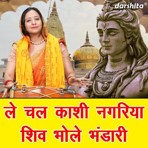 Lohe Ka Trishul Kamandal Pital Ka