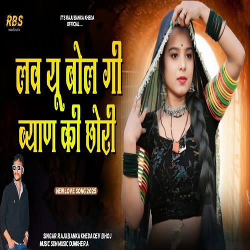 Love You Bol Gi Byan Ki Chori