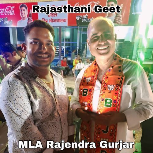 MLA Rajendra Gurjar