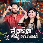 MU ODIA TU KHANTI ODIANI