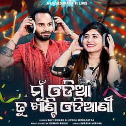 MU ODIA TU KHANTI ODIANI