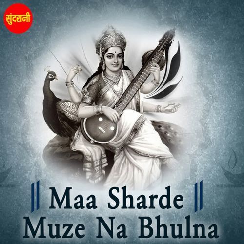 Ab To Badal Maa
