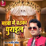 Madva Me Chauka Purail