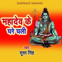 Mahadev Ke Ghare Chali-QllGBTJWb3c