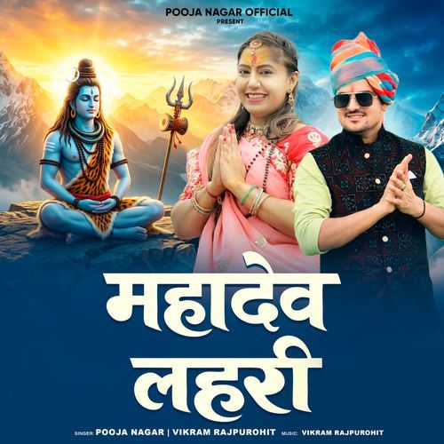 Mahadev Lahari