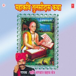 Mahakavi Tulsidas (Katha)-HQkjZytFZl0