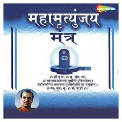 Mahamrityunjay Mantra Jaap