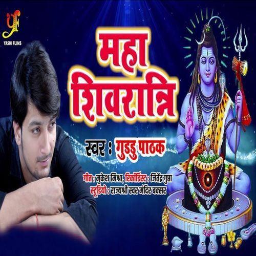 Mahashivratri