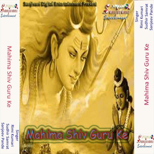 Mahima Shiv Guru Ke