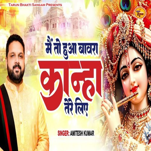 Mai To Huaa Bawara Kanha Tere Liye