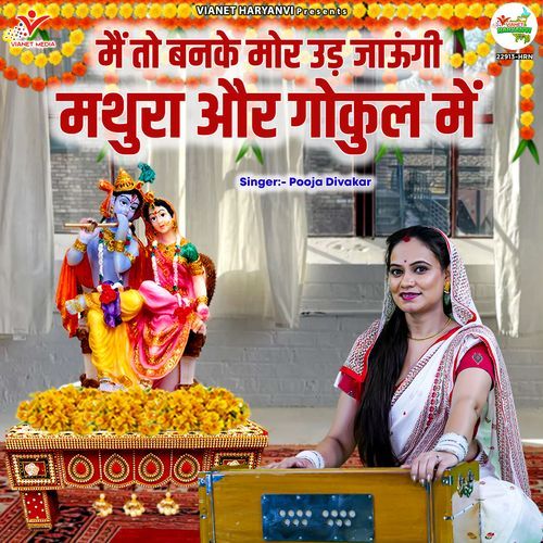 Main Toh Banke Mor Udh Jaungi Mathura Aur Gokul Mein