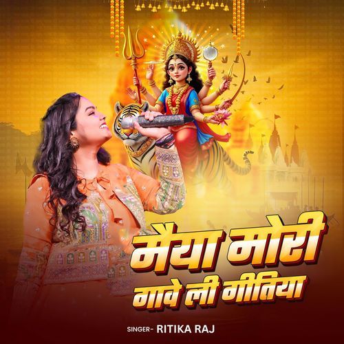 Maiya Mori Gave li Gitiya