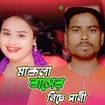 Makla Basher Nise Pani