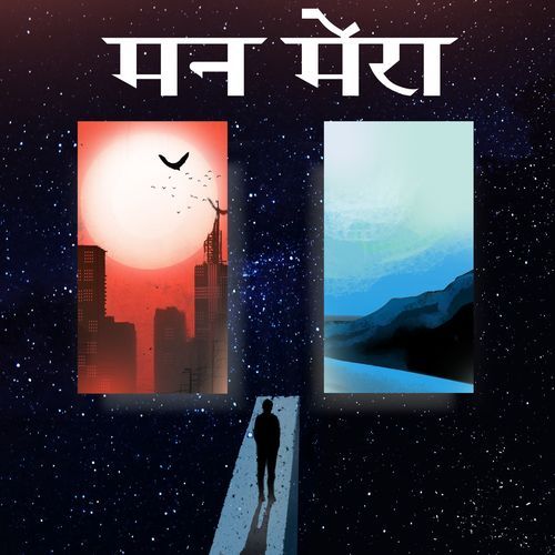 Mann Mera