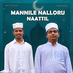 Mannile Nalloru Naattil