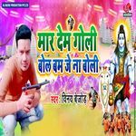 Mar Dem Goli BolBam Je Na Boli