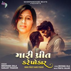 Mari Preet Kare Pokar