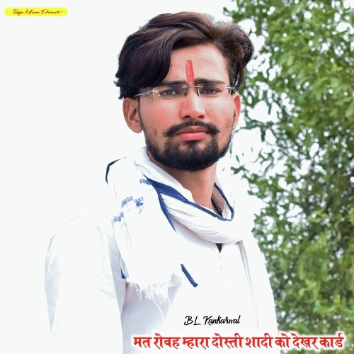 Mat Rove Mhara Dosti Shadi Ko Dekhar Card