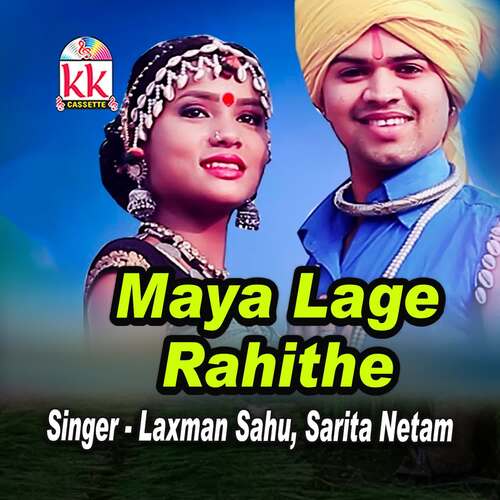 Maya Lage Rahithe