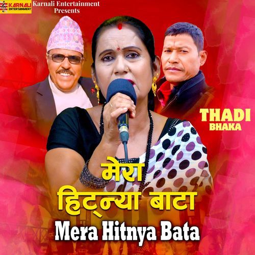 Mera Hitnya Bata_poster_image