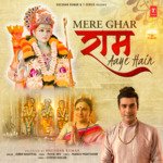 Mere Ghar Ram Aaye Hain_poster_image