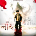 Mere Nath