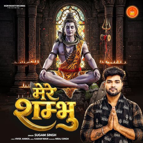 Mere Shambhu