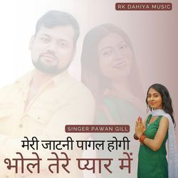 Meri Jaatni Pagal Hogi Bhole Tere Pyar Me