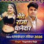 Mero Raja Thanedar  Band Karbaye Dungi
