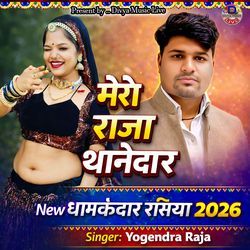 Mero Raja Thanedar  Band Karbaye Dungi