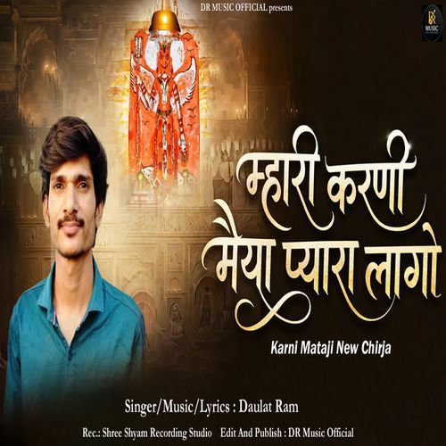 Mhari Karni Maiya Pyara Lago