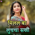 Milal Ba Luchcha Sakhi