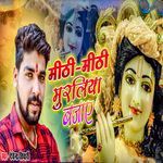 Mithi Mithi Muraliya Bajaye