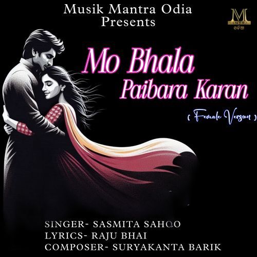 Mo Bhala Paibara Karan (Female Version)