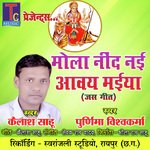 Mola Nind Nai Aaway Maiya