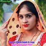 Mon Tu Ghana Gajab Ki Laag