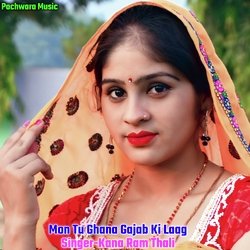 Mon Tu Ghana Gajab Ki Laag