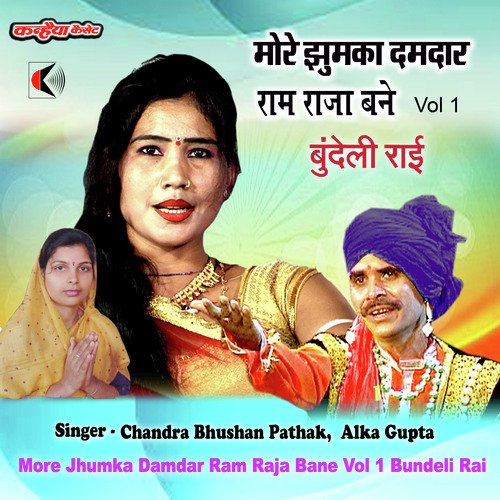 More Jhumka Damdar Ram Raja Bane Vol - 1 Bundeli Rai