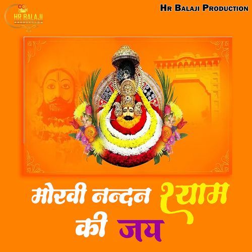 Morvi Nandan Shyam Ki Jai