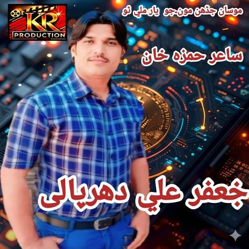 Mosan Jedhen Mo Jo Yar Mile Tho
